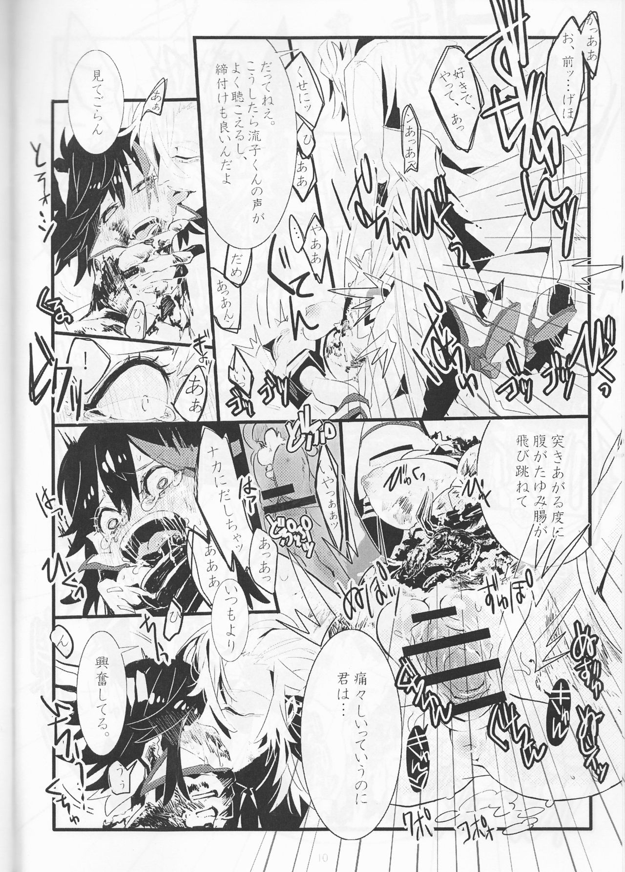 WAKING DREAM page 11 full