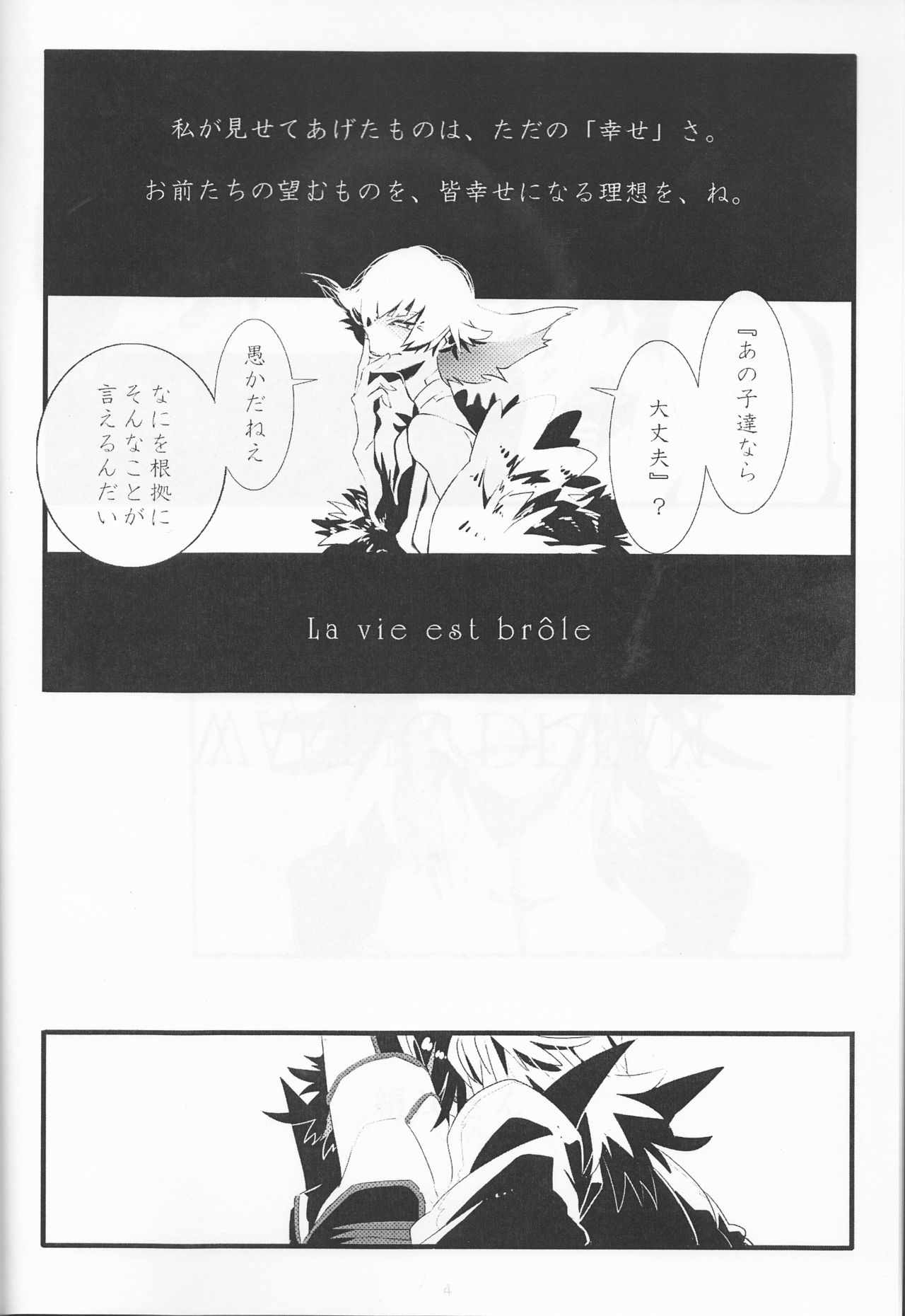 WAKING DREAM page 5 full