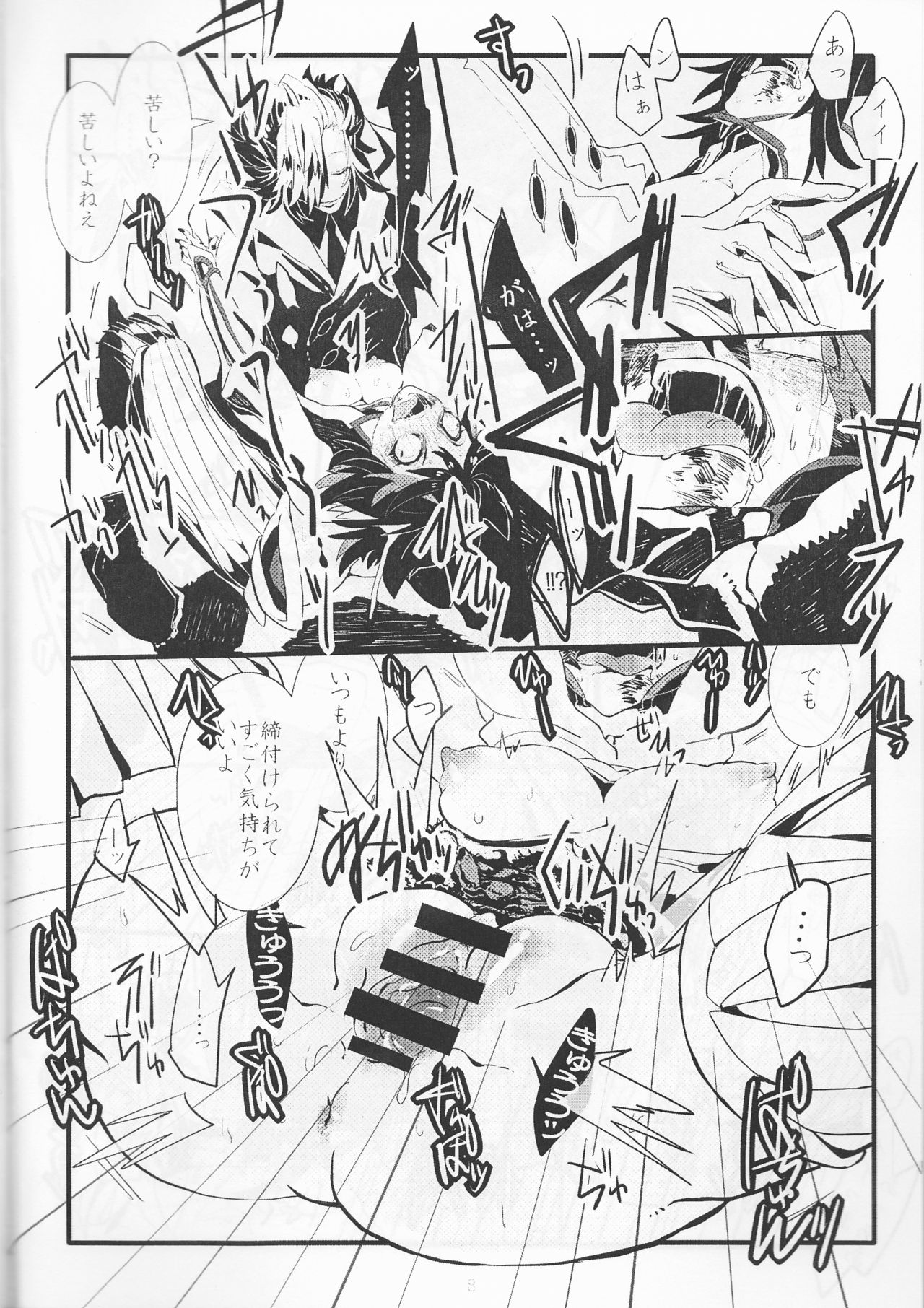 WAKING DREAM page 9 full