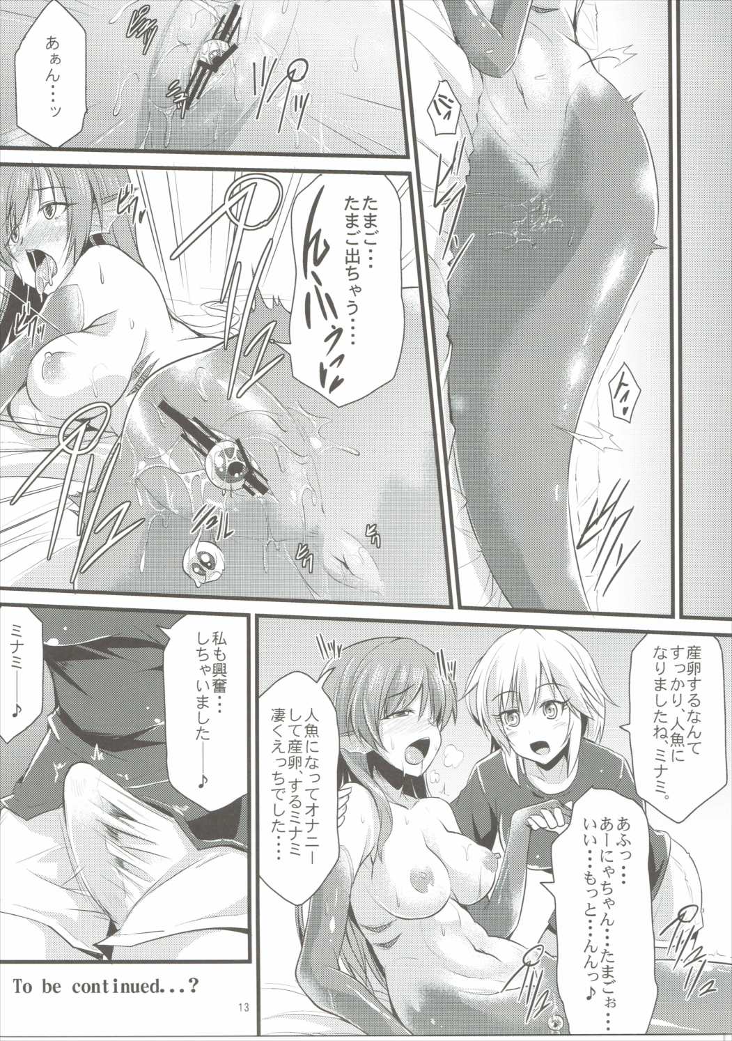 MINAMI MERMAID page 12 full