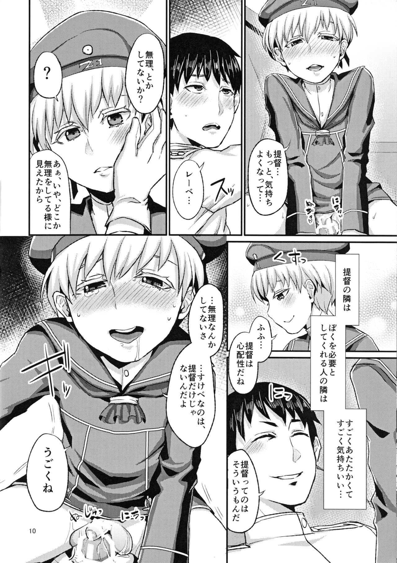 Lebe♂ to Shinkon Seikatsu Kakko Kari page 11 full