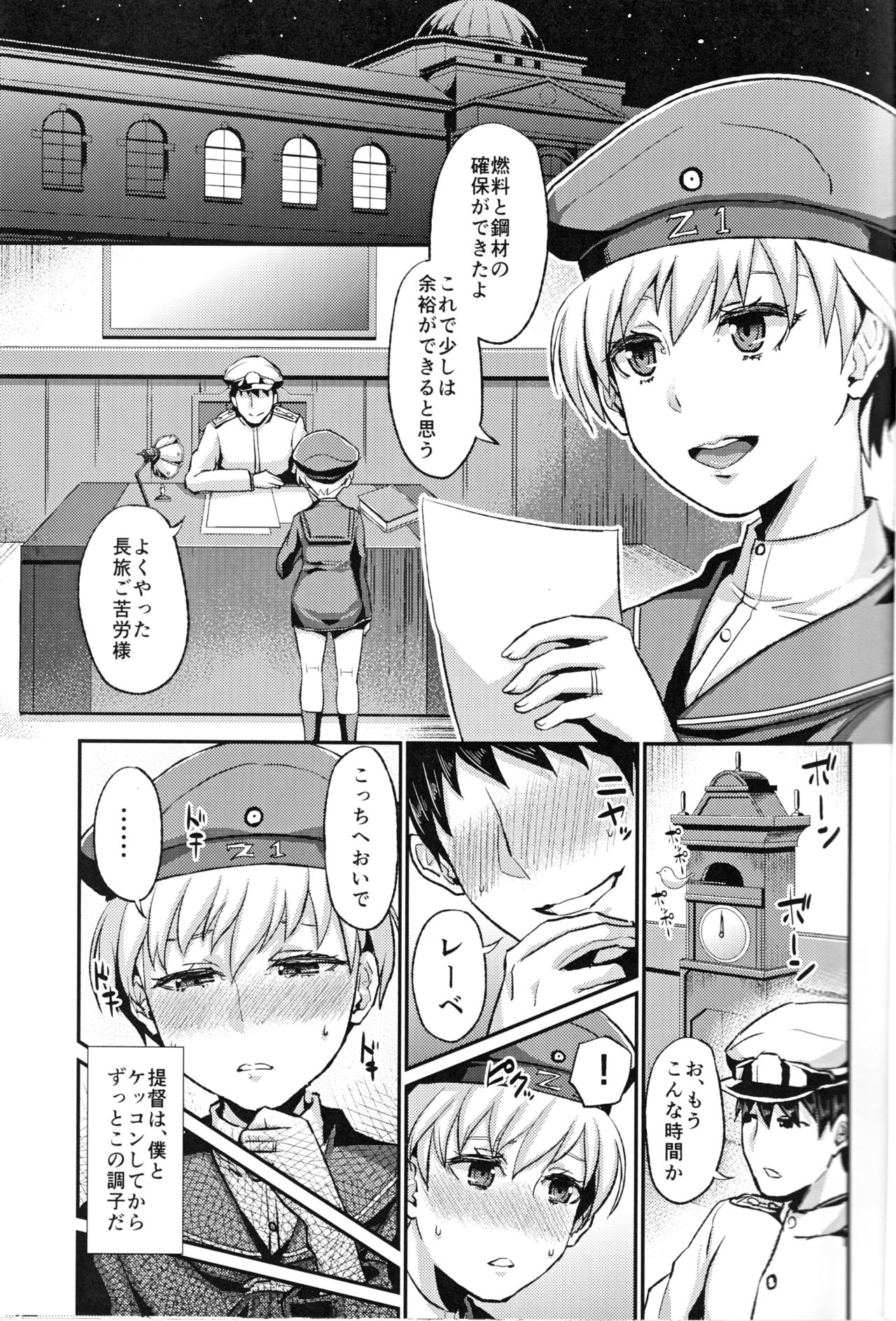 Lebe♂ to Shinkon Seikatsu Kakko Kari page 2 full