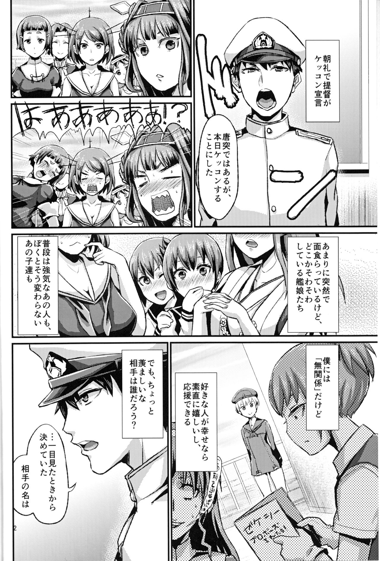 Lebe♂ to Shinkon Seikatsu Kakko Kari page 3 full