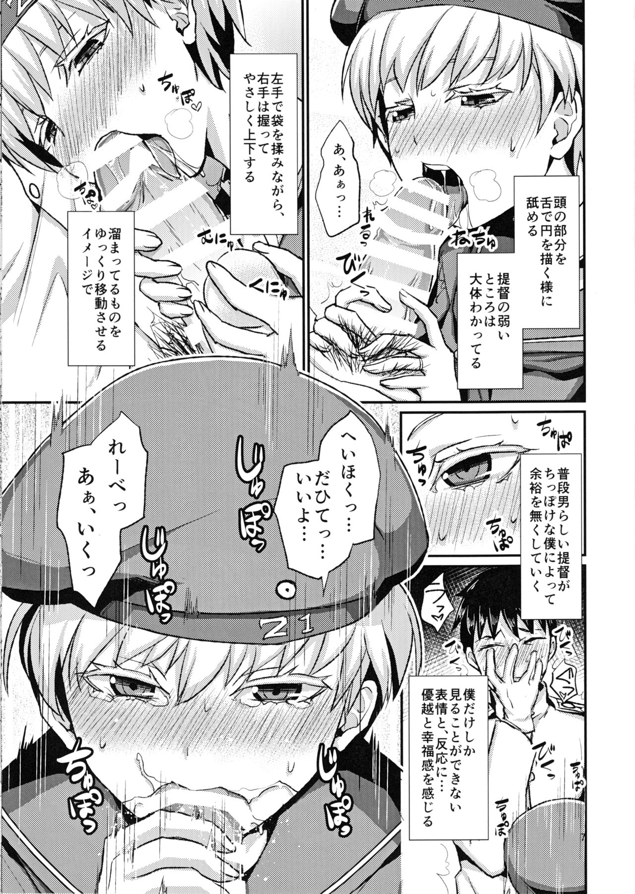 Lebe♂ to Shinkon Seikatsu Kakko Kari page 8 full