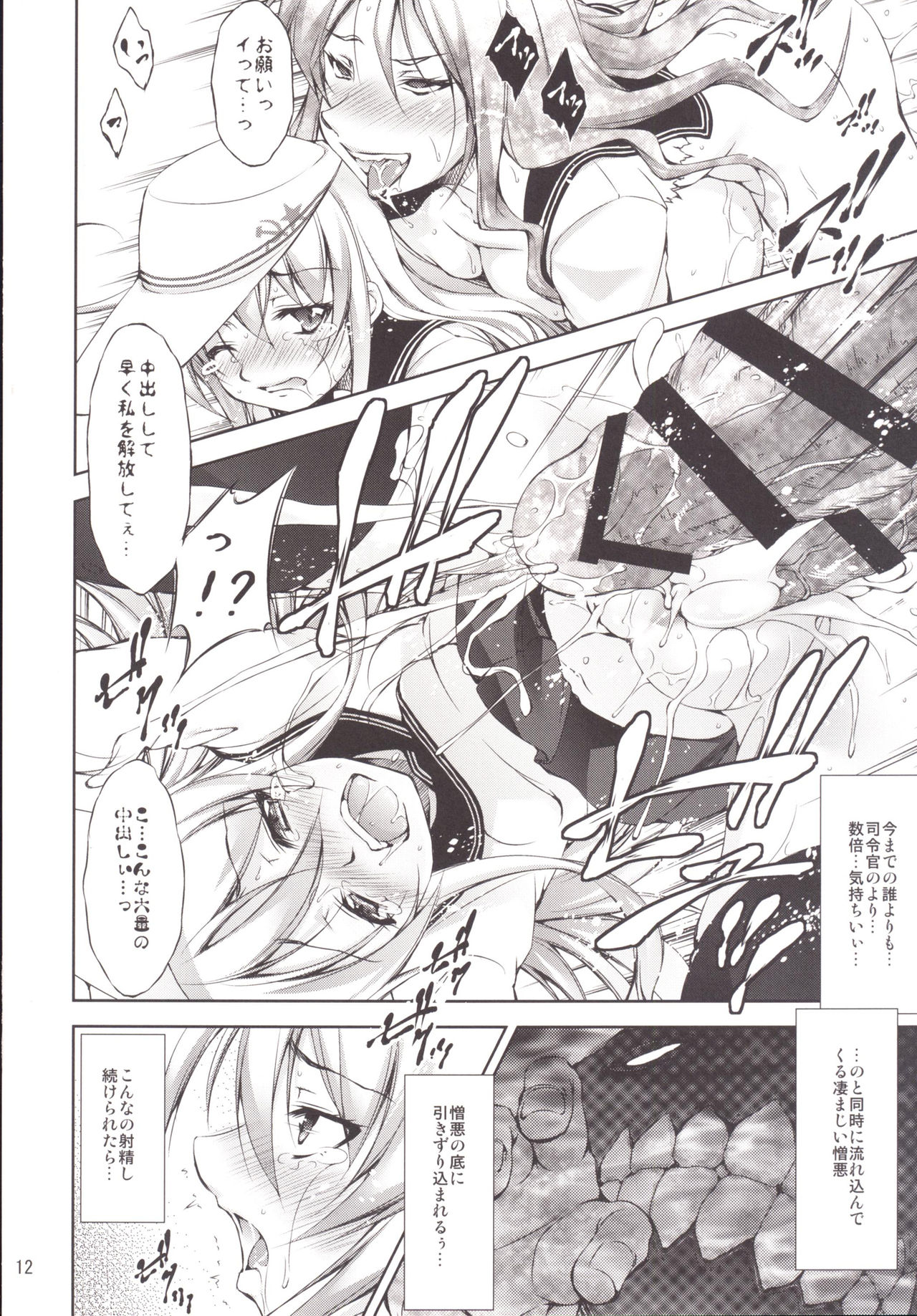 Harasho! Kanketsuhen page 11 full