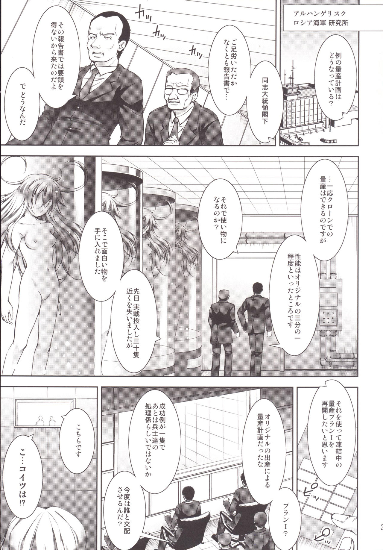 Harasho! Kanketsuhen page 2 full