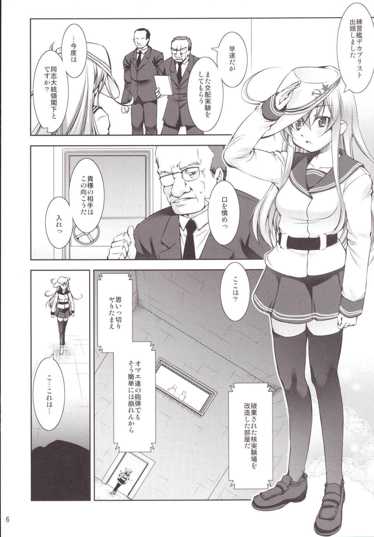 Harasho! Kanketsuhen page 5 full