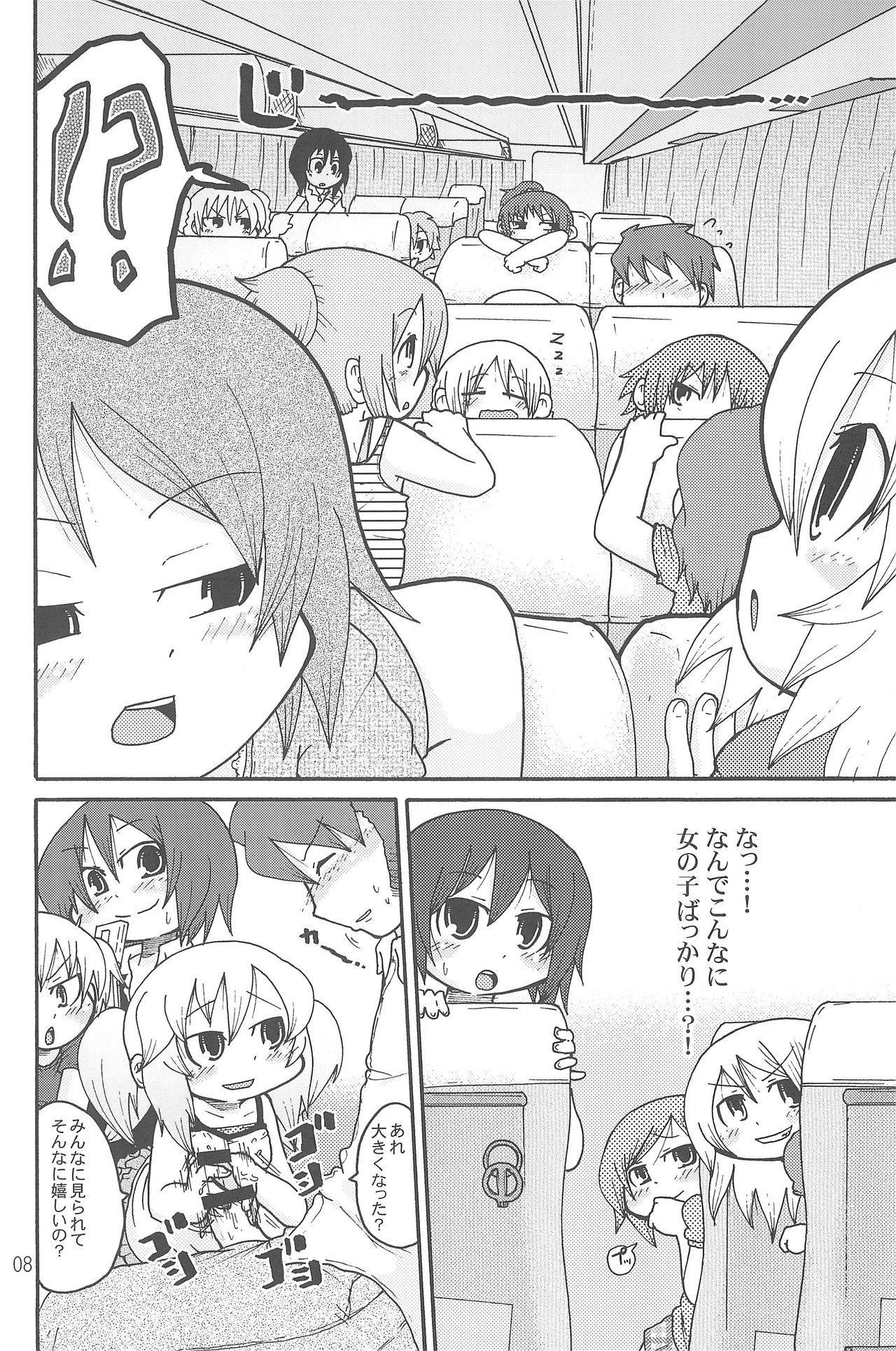 Itazurakko Style Kousoku Bus-hen page 8 full