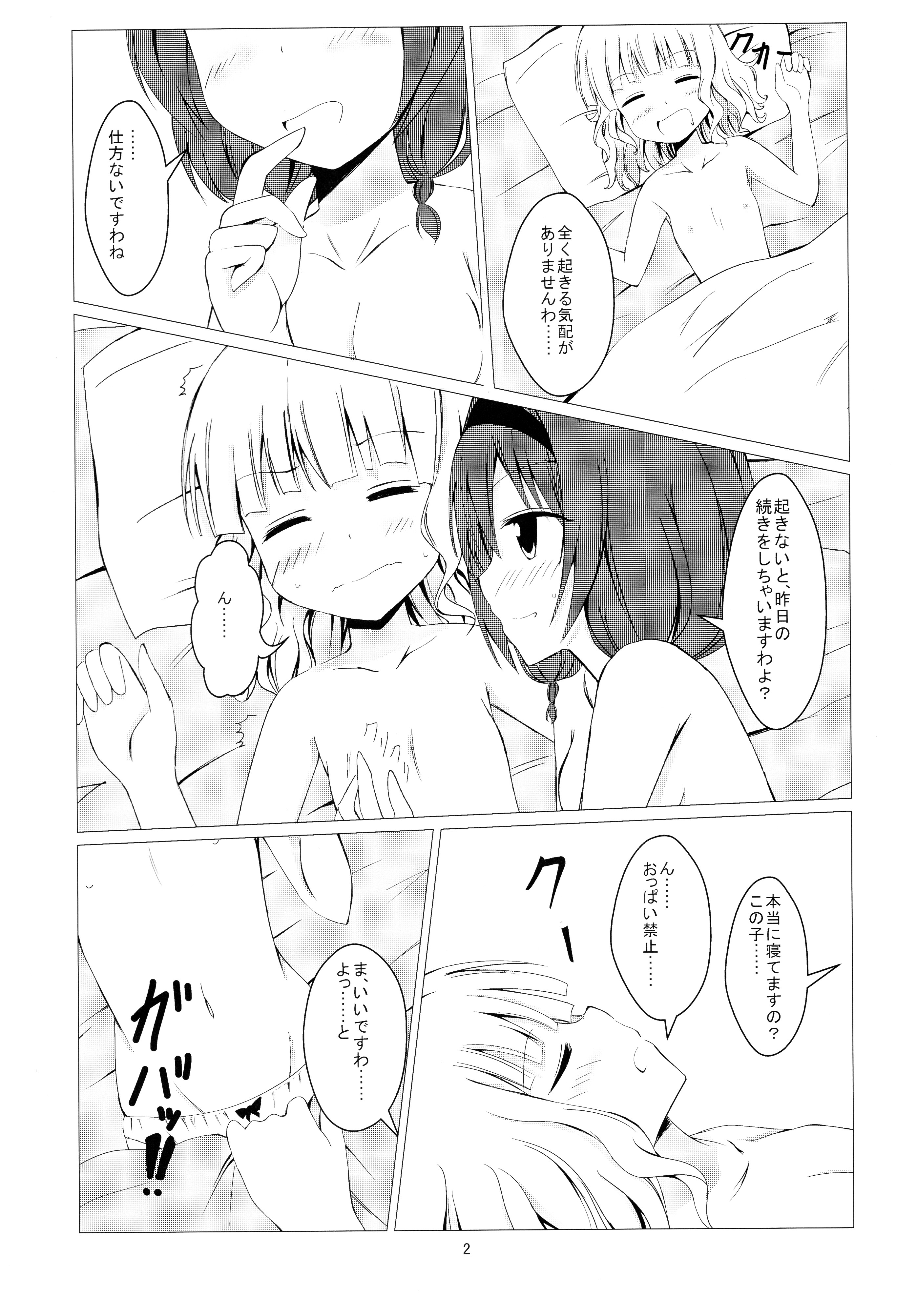 Himasaku Ecchi 2 page 4 full