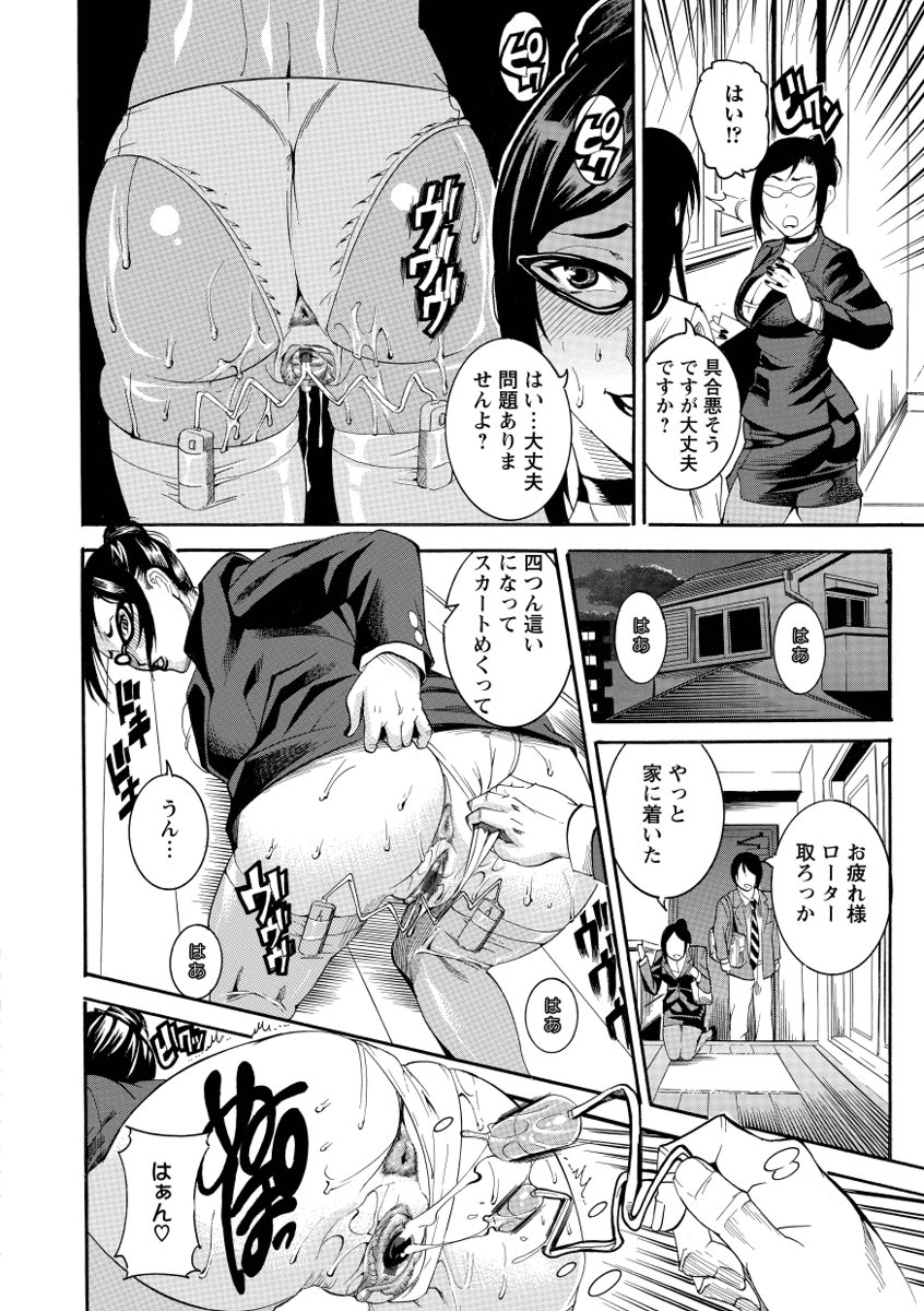 Houjun Mango page 12 full