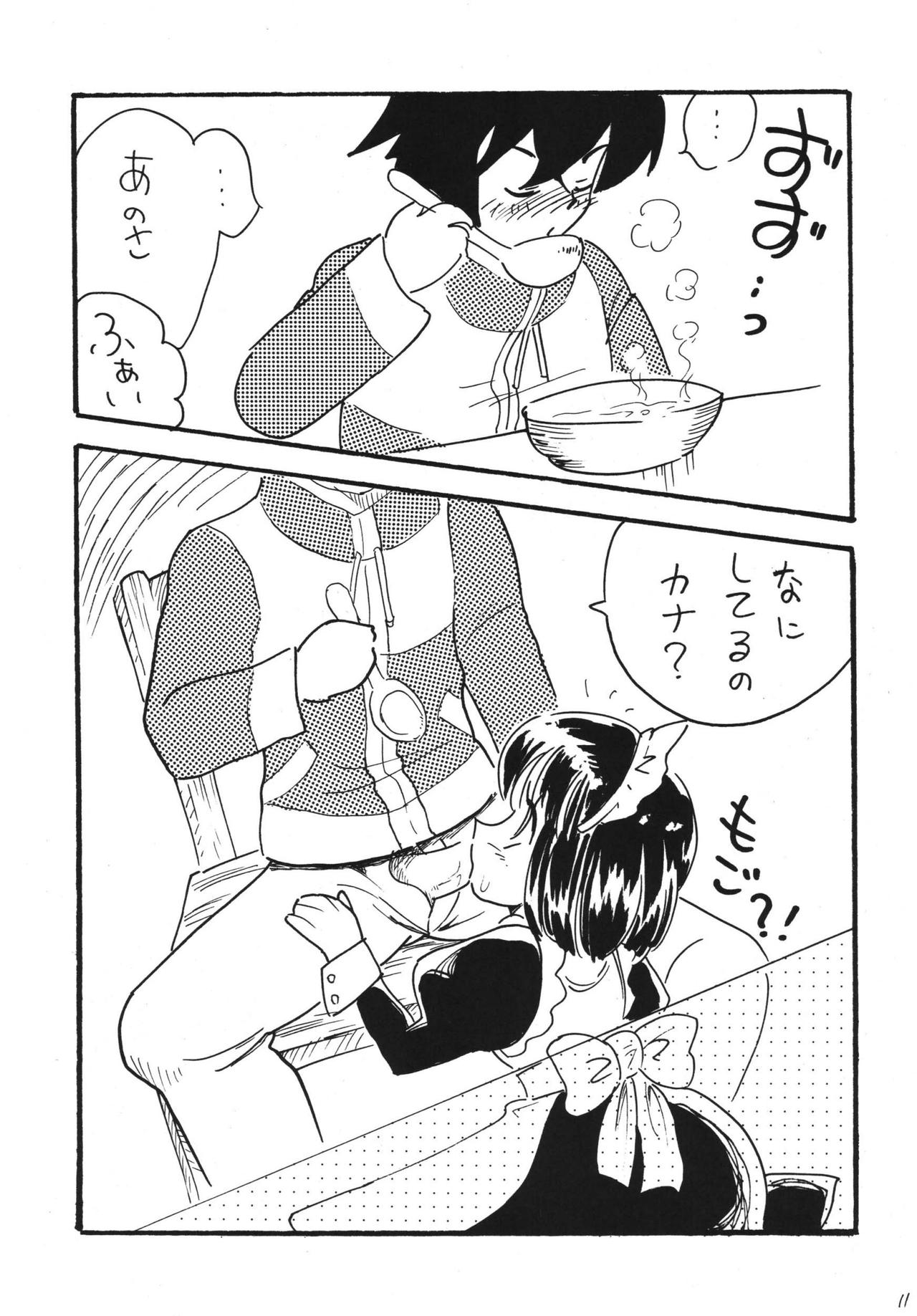 Zero na Louise page 11 full