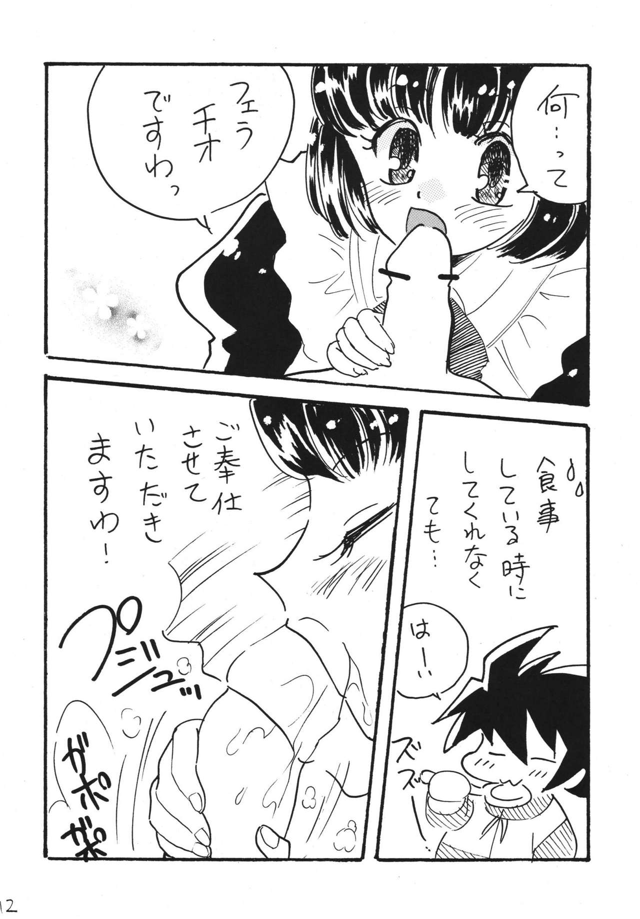 Zero na Louise page 12 full