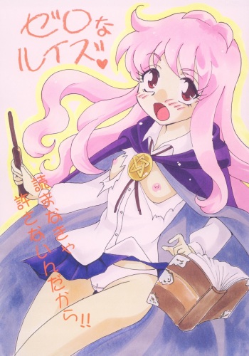 [E Gap (Mita Satomi)] Zero na Louise (Zero no Tsukaima) [Digital] cover