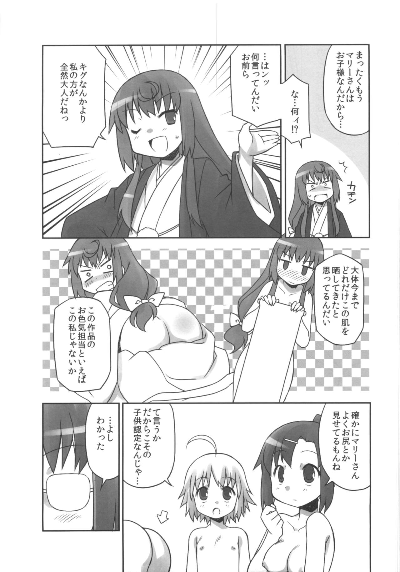Joshi Da Raku page 8 full
