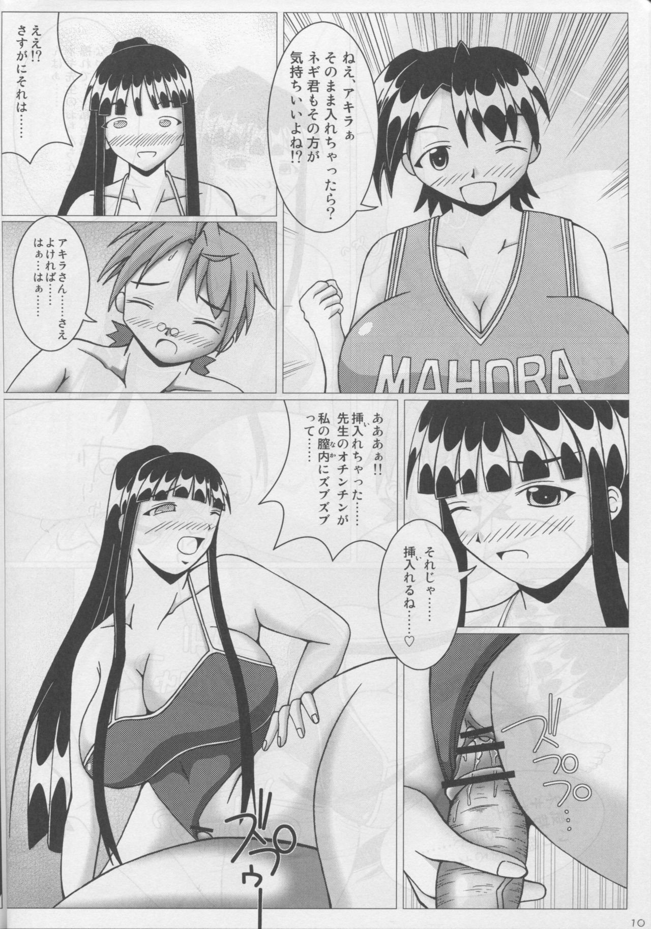 Pai ☆ Mate 4 page 11 full