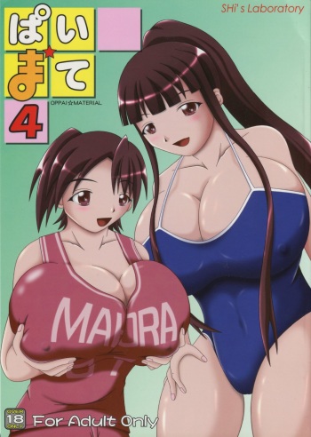 (COMIC1☆2)  [SHi's Laboratory (SHINGO)] Pai ☆ Mate 4 (Mahou Sensei Negima!) cover