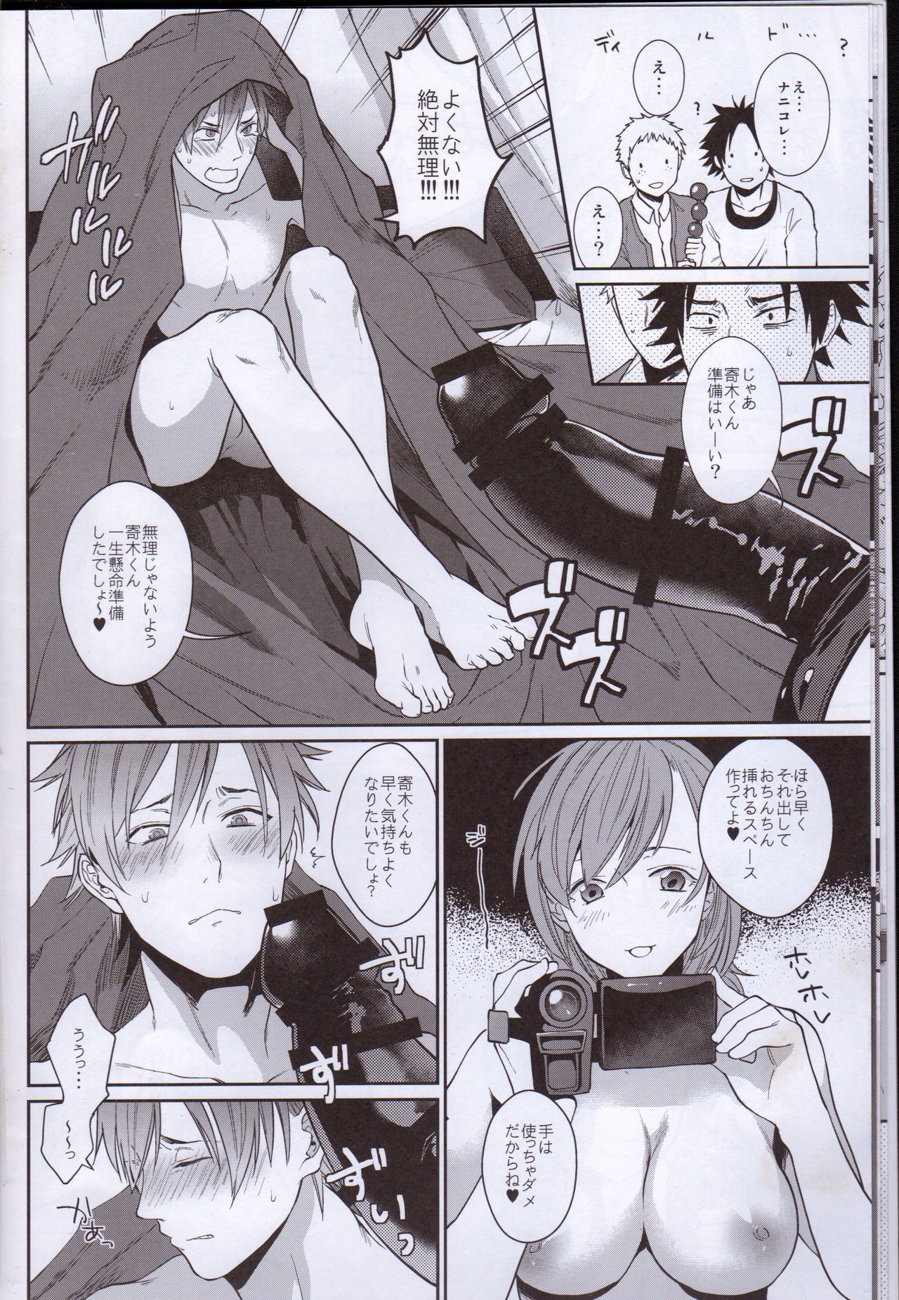 Bero Bero Yuru Yuru Tanoshii Sex page 11 full