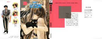 [Kurata Yuuko, Shingyouji Tatsuya] Kuro Neko Kan (Cream Lemon) cover
