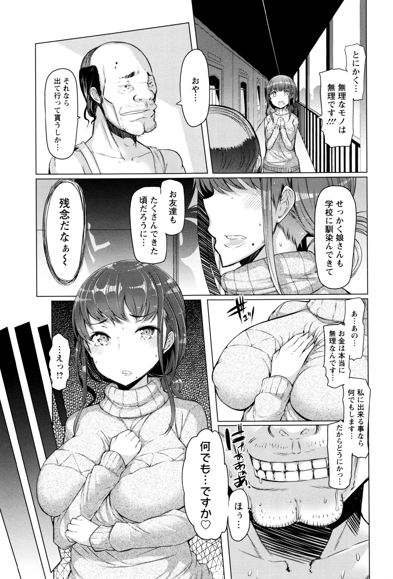 La Paix Corpo no Yuuutsu - The Melancholy of La Paix Corpo page 12 full
