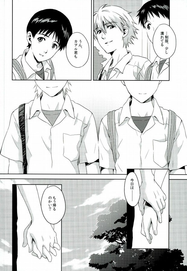 Pool page 6 full