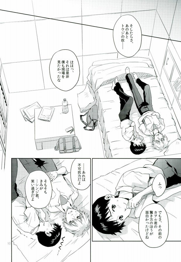 Pool page 8 full