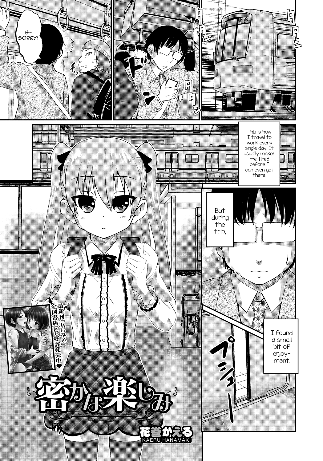 Hisokana Tanoshimi page 1 full