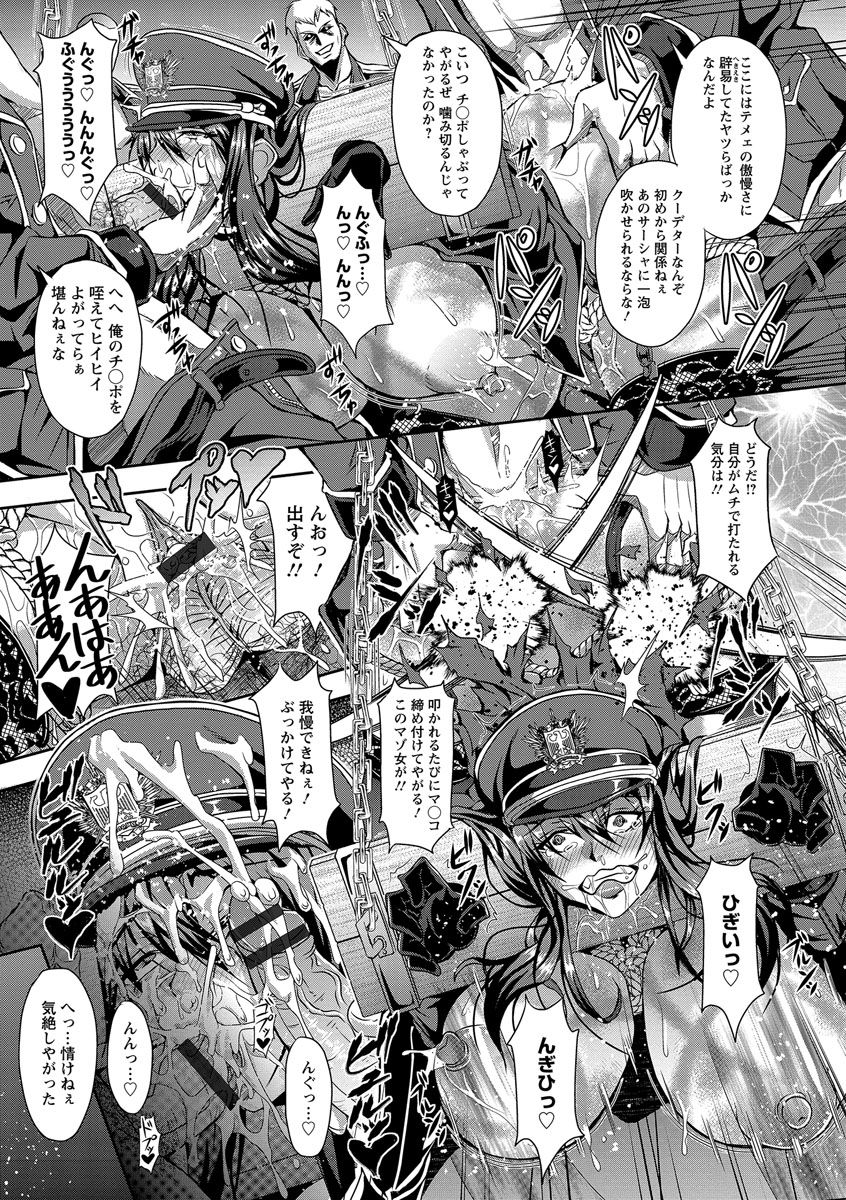 Kyouin Kangoku Kitan page 11 full