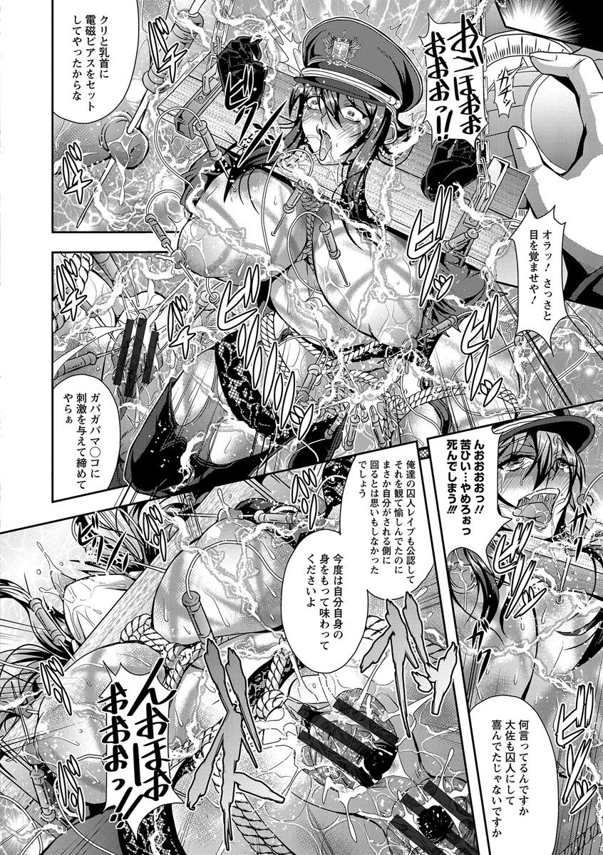 Kyouin Kangoku Kitan page 12 full