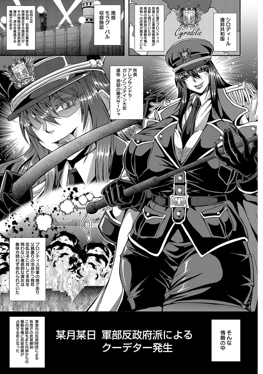 Kyouin Kangoku Kitan page 7 full