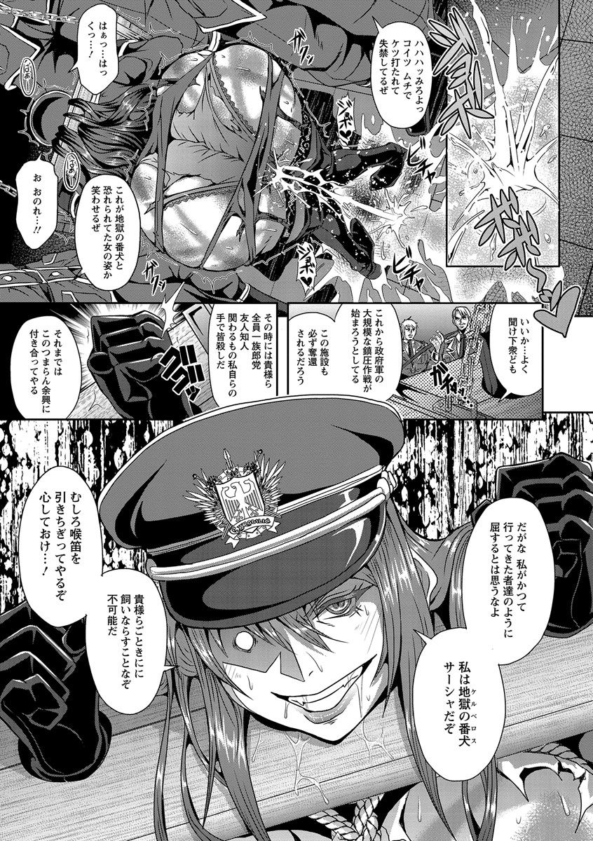 Kyouin Kangoku Kitan page 9 full