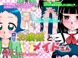 Loli Ojou-sama to Maid-san | The Loli Mistress and The Maid  =LWB=