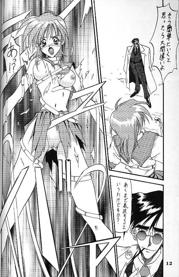Angel Cry page 10 full