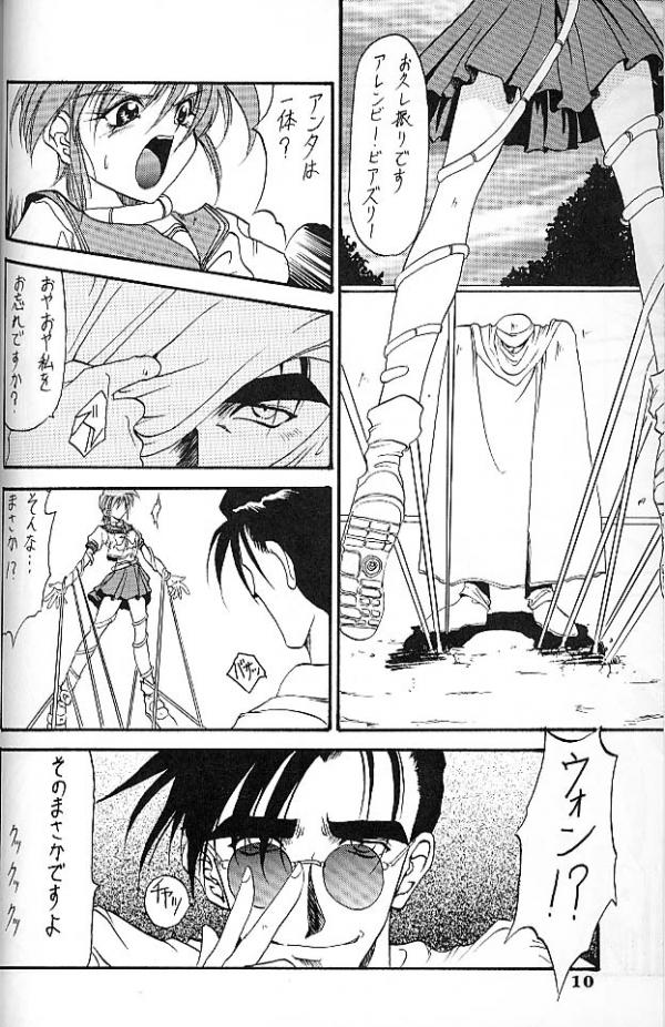 Angel Cry page 8 full