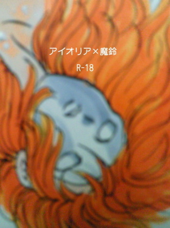 [Futaba γ] Messrs. Aioria and Marin (Saint Seiya) (Ongoing) cover