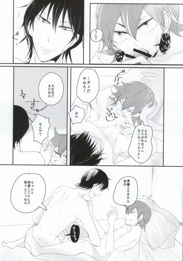 Method of Hajimete Seikou page 11 full