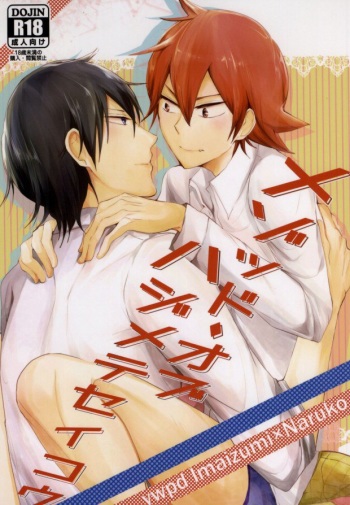 (Sukashi to Naniwa no Rendezvous) [Lemon Umiushi (Morimo)] Method of Hajimete Seikou (Yowamushi Pedal) cover