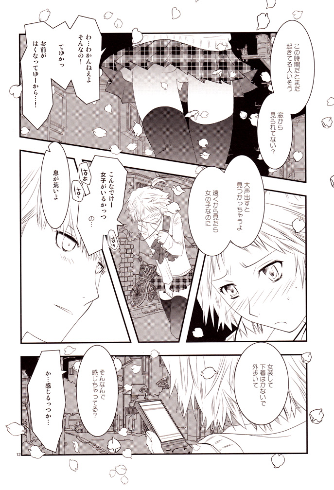 Enkoi. page 11 full