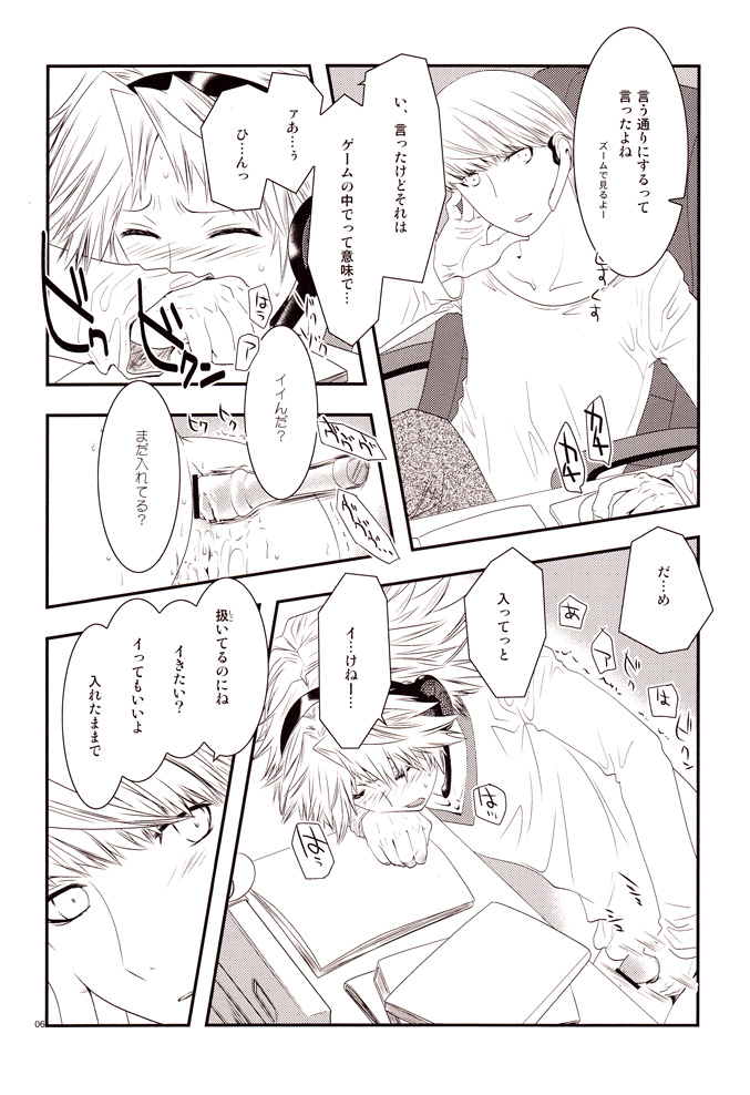 Enkoi. page 5 full