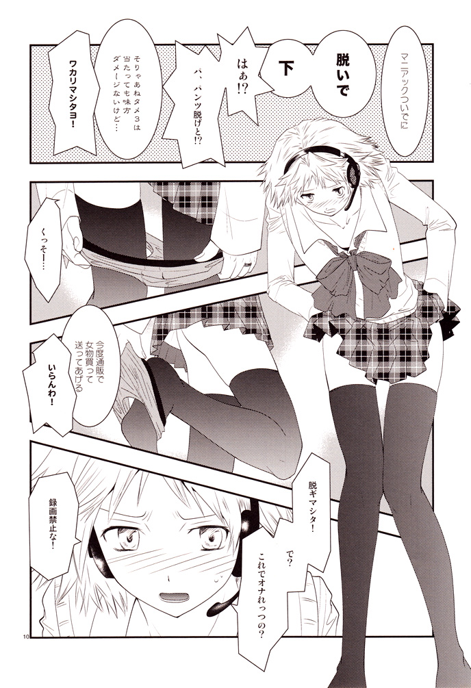 Enkoi. page 9 full