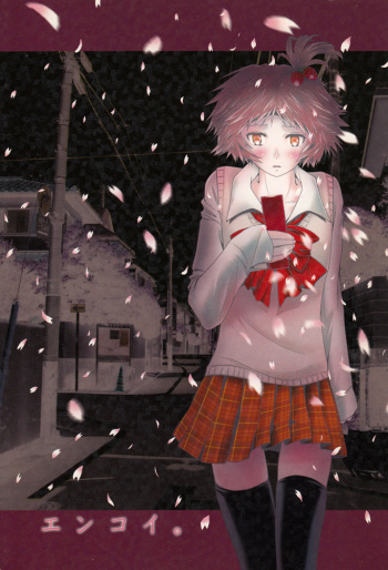 [mbc (U-K)] Enkoi. (Persona 4) [Digital] cover