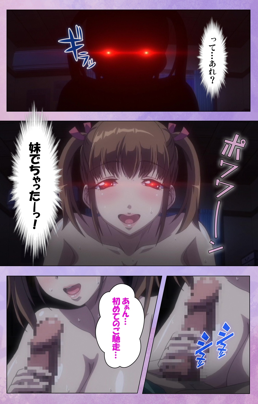 Marshmallow Imouto Succubus Special Complete Ban page 8 full