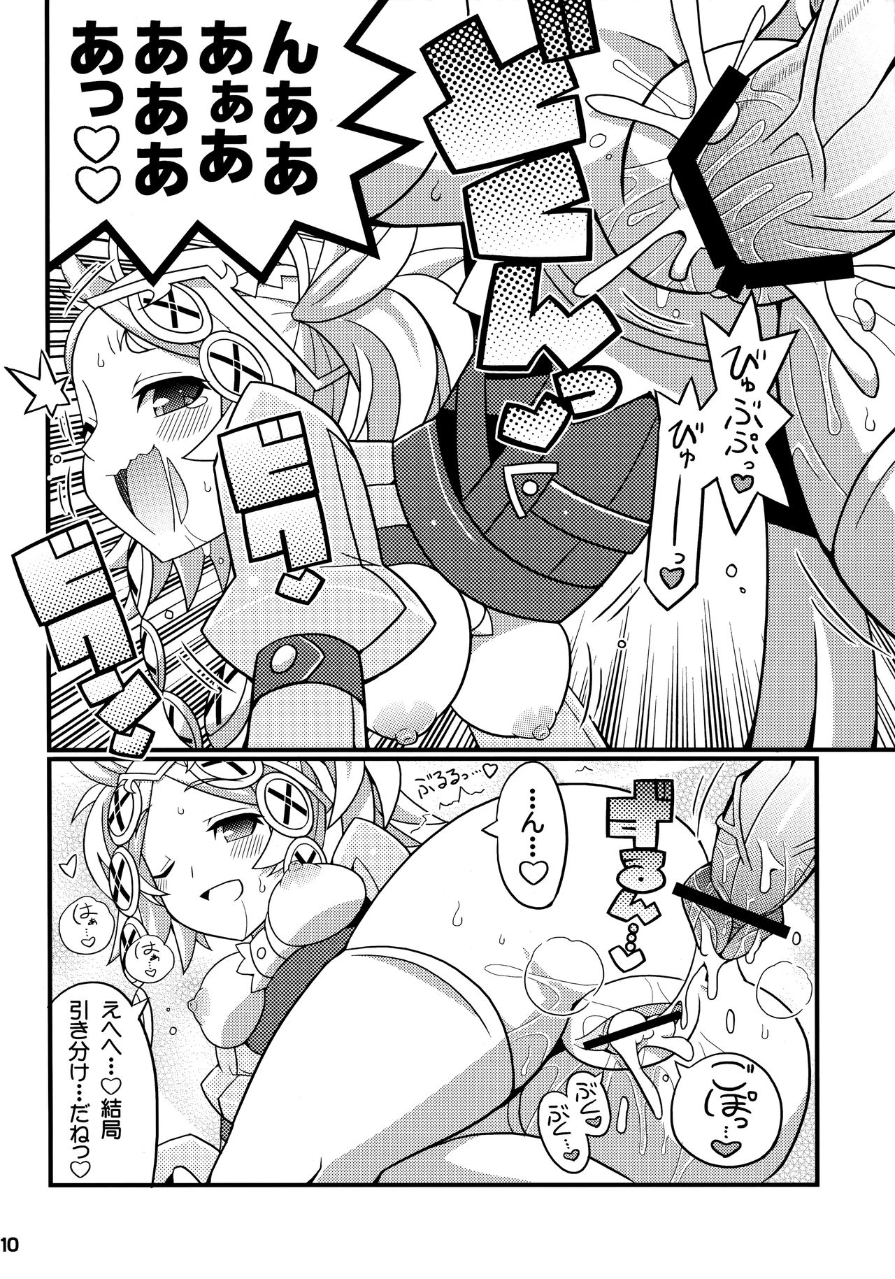 Suki Suki FE Kakusei page 11 full