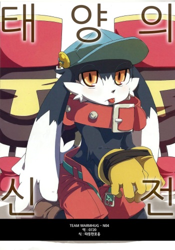 (Shota Scratch 13) [Harugoya (Harusuke)] The twins solar (Klonoa) [Korean] [Team WARMHUG] cover