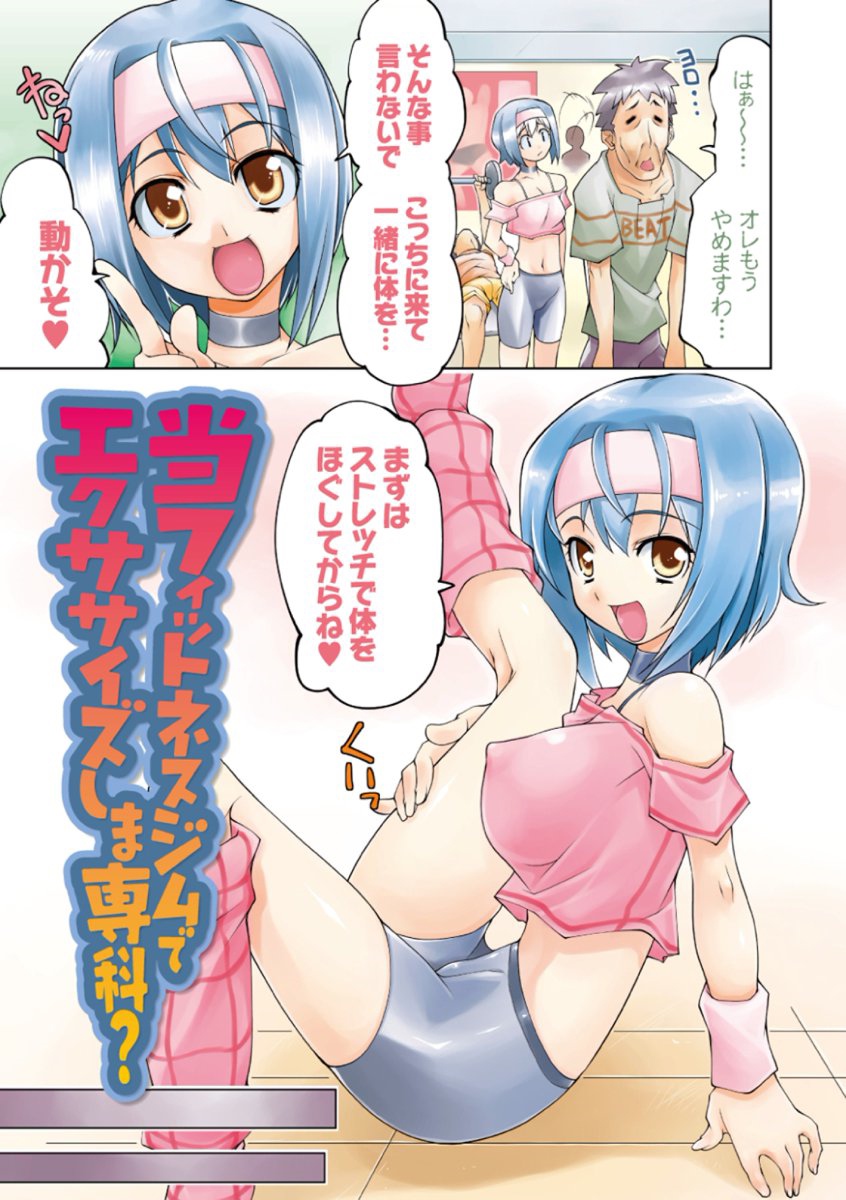 Nakadashi Cosplay page 11 full
