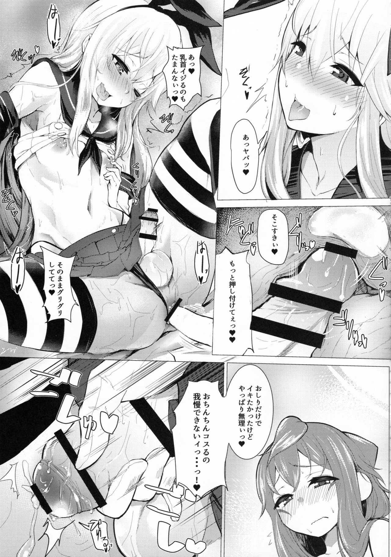 DokiDoki Mesuiki! Challenge!! page 11 full