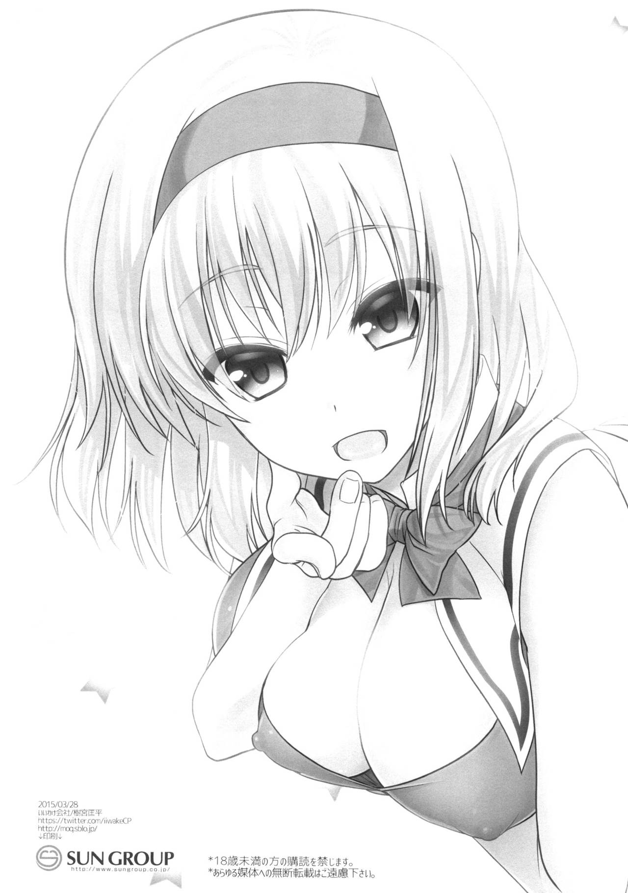Oppai Settai Alice-chan page 3 full