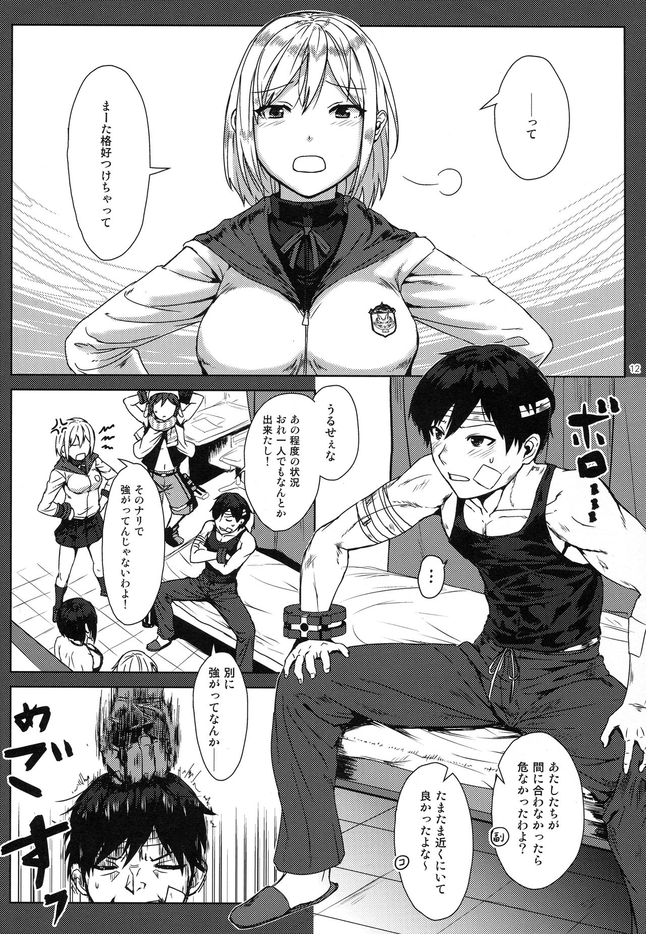 Again #3 All That Heaven Allows page 11 full