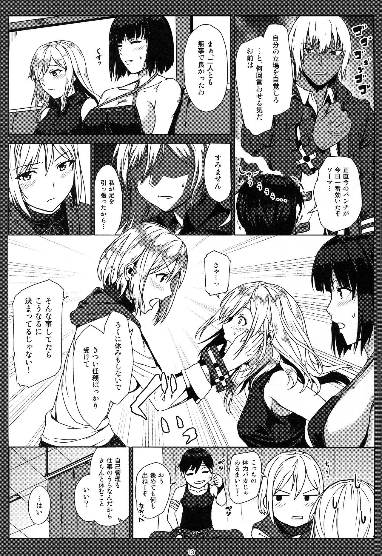 Again #3 All That Heaven Allows page 12 full