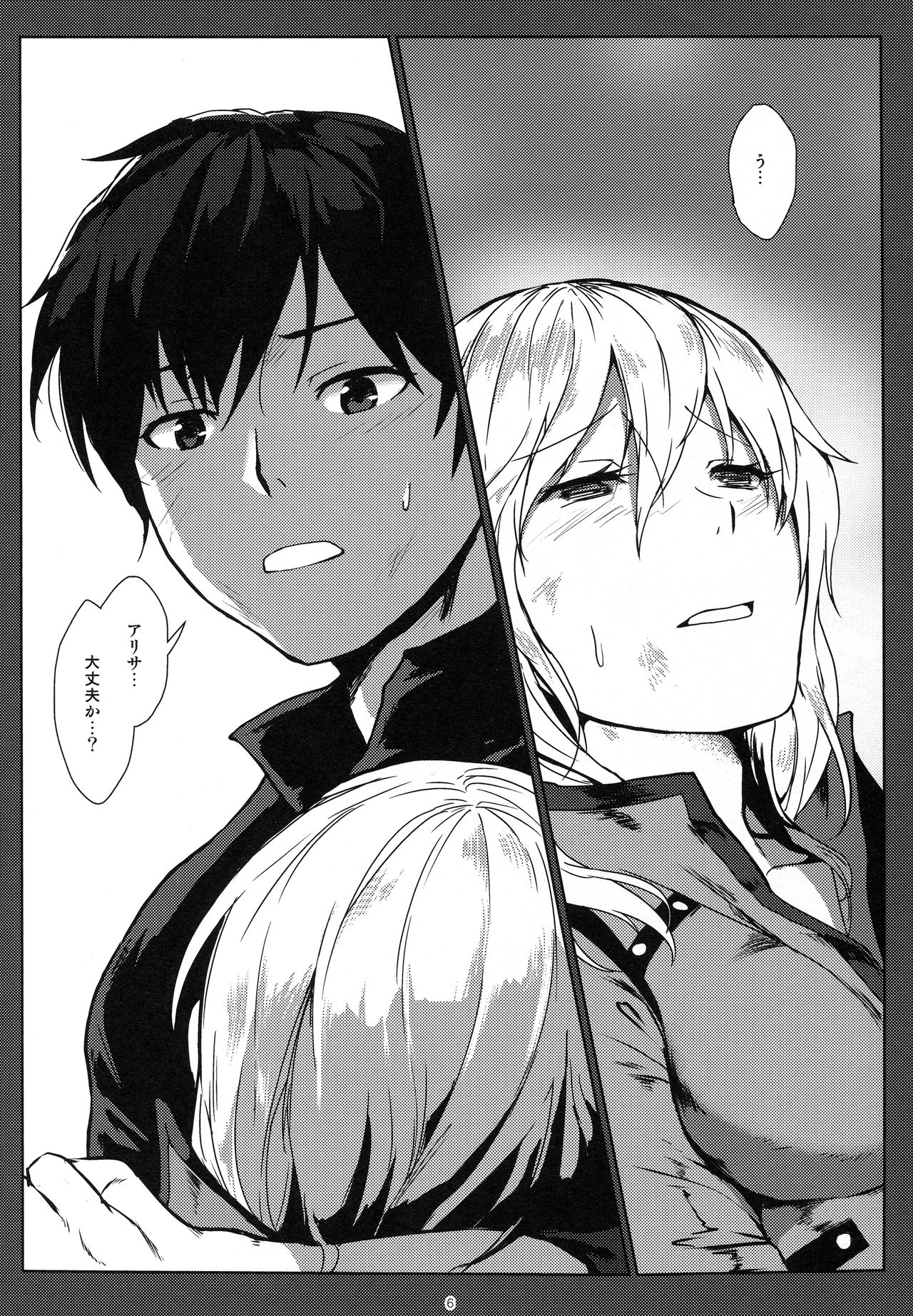 Again #3 All That Heaven Allows page 5 full