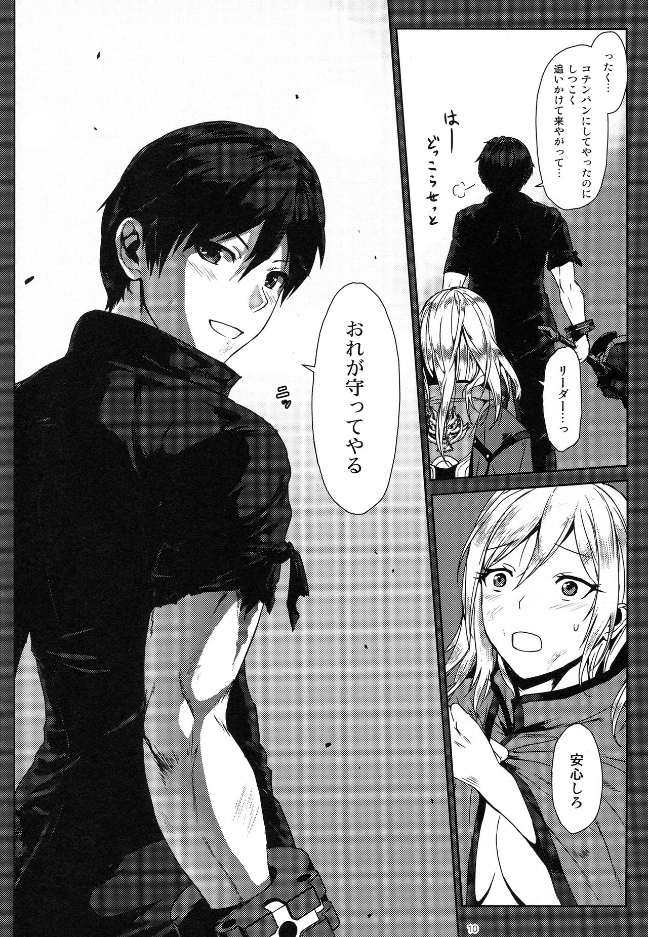 Again #3 All That Heaven Allows page 9 full